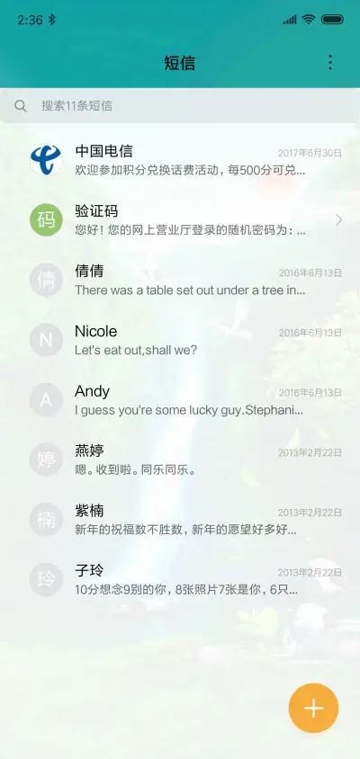 山水国风 - Screenshot 7