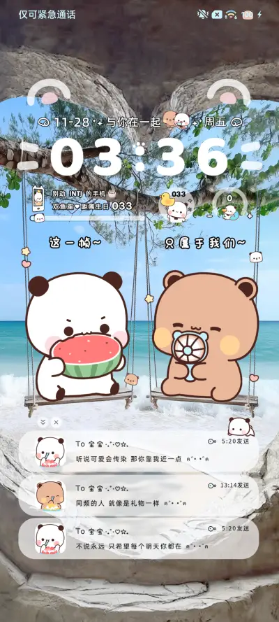 一二布布爱心洞 - Screenshot 4