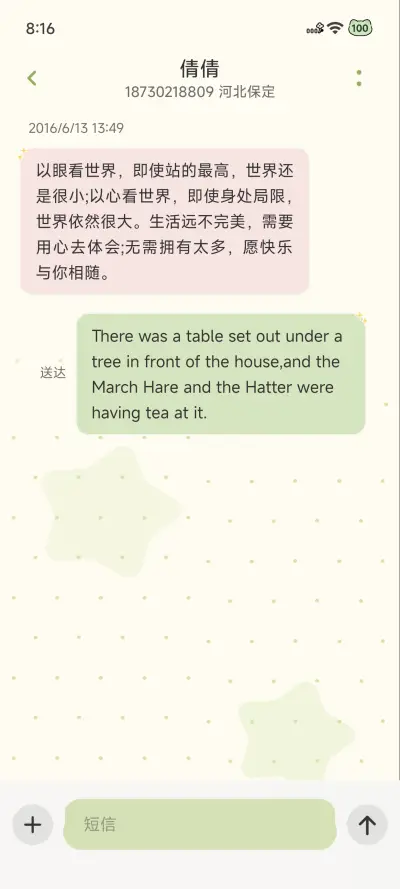 奶油绿 猫狗日常 - Screenshot 11