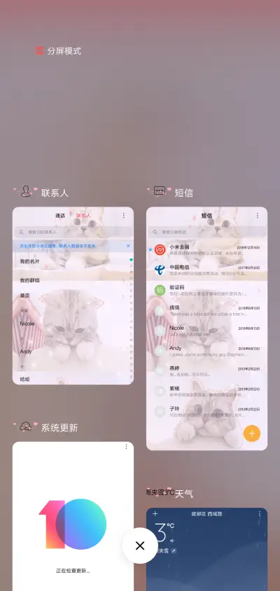 爬上月亮 跳进你心 - Screenshot 4