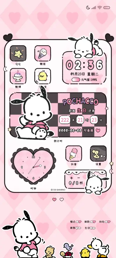 粉墨帕恰狗 喜欢你