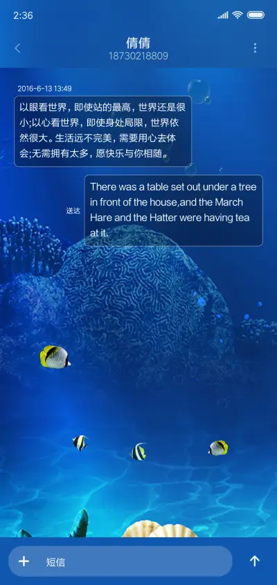 海底世界 - Screenshot 8