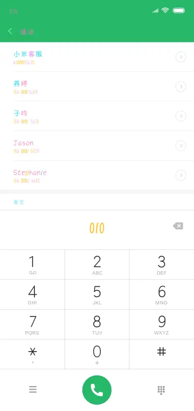 C位出彩 - Screenshot 1