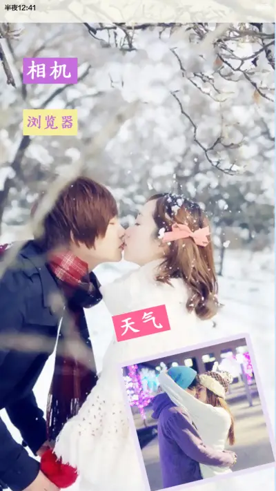 暖冬的爱恋（iOS解锁+自由桌面+音乐界面） - Screenshot 8