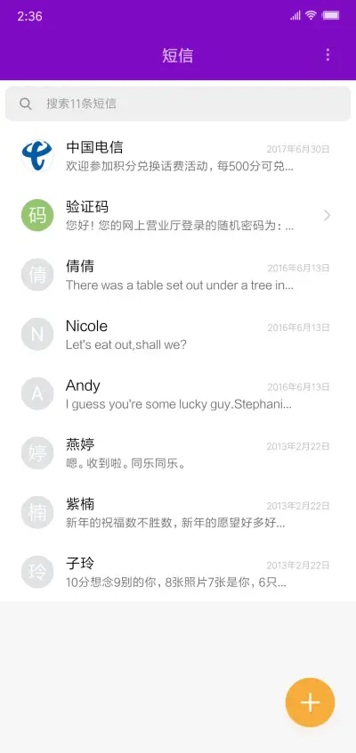 紫影 - Screenshot 10