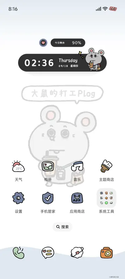 大鼠的打工日常 - Screenshot 3