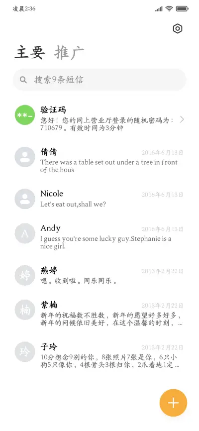 诗仙李白行楷大师体 - Screenshot 3