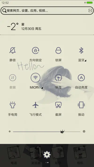 温柔了岁月 - Screenshot 5