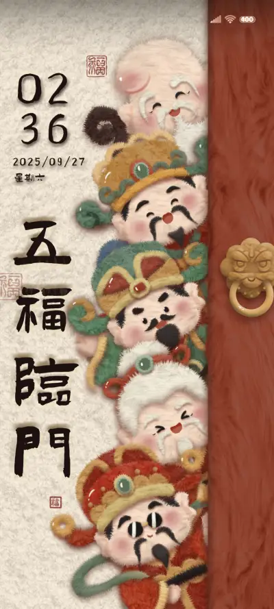 福神保佑 毛绒动态