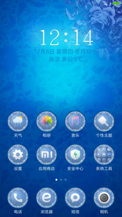 青花 - Screenshot 2