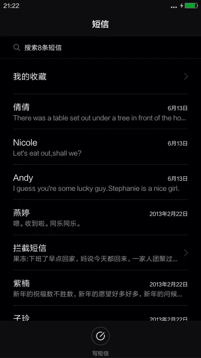 因为爱情已碎了 - Screenshot 7