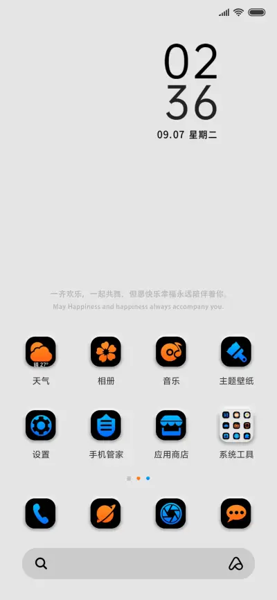 新拟态 橙蓝双语 - Screenshot 3