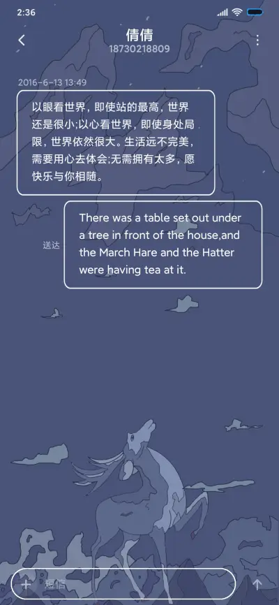 麋鹿奔月 - Screenshot 8