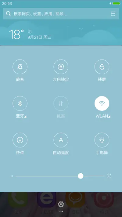 佟丽娅丫丫【多锁屏+全图标+自由桌面】V8 - Screenshot 8