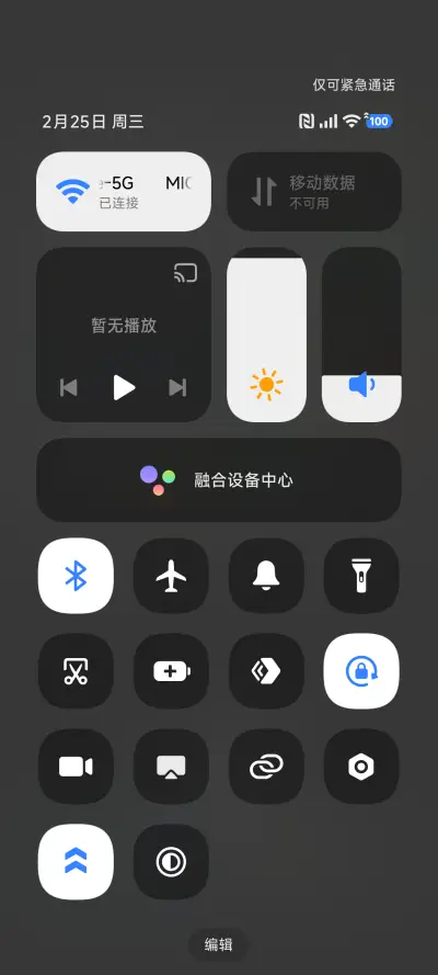 新拟态 暗夜 - Screenshot 5