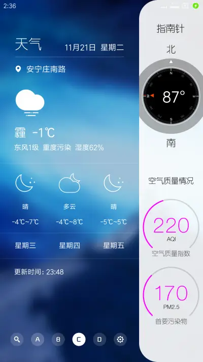 暮光之眼HD - Screenshot 6