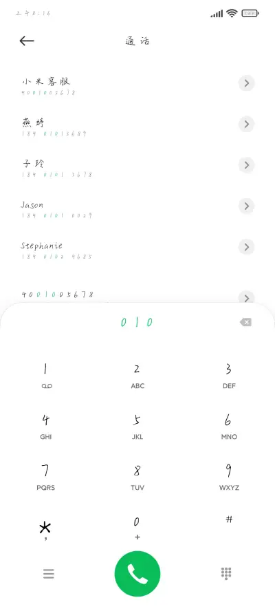 松鼠的藏品 - Screenshot 1