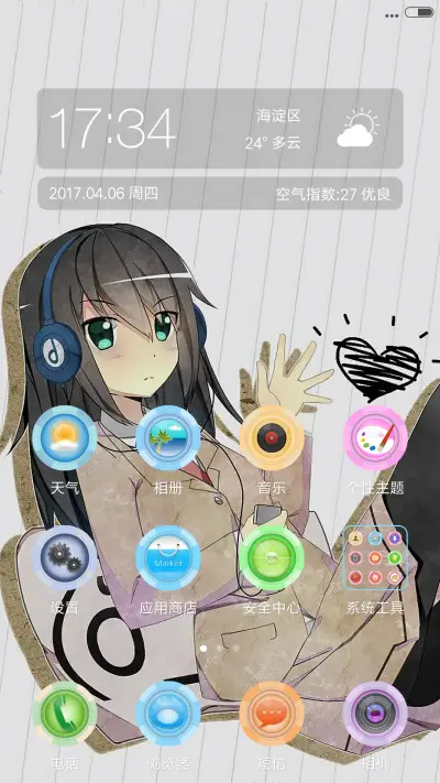 黑木智子 - Screenshot 2