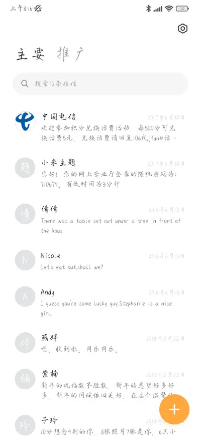 洛神赋小楷 - Screenshot 3