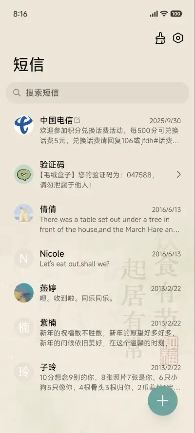 轻氧十二时辰 - Screenshot 10