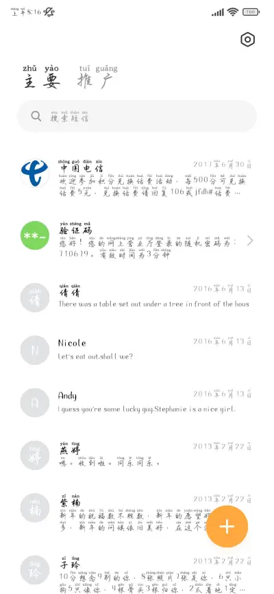 我愿你能够得偿所愿 - Screenshot 3