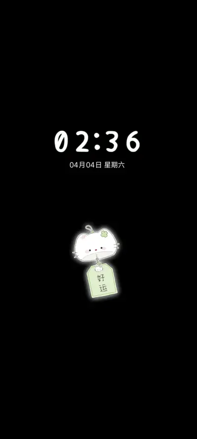 四叶草幸运小猫 - Screenshot 1