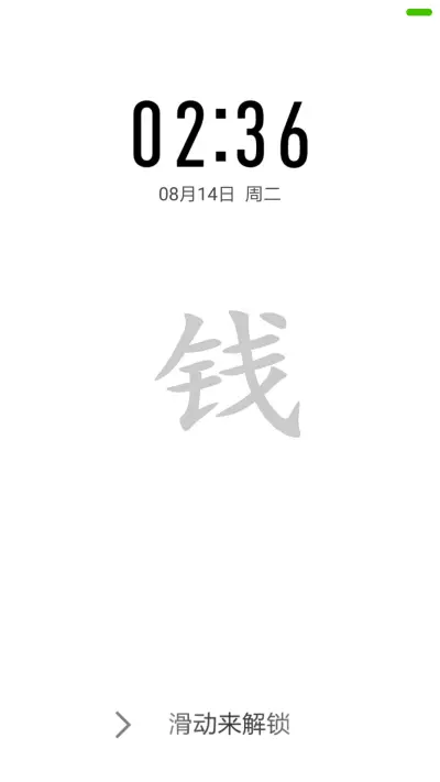 我喜欢钱简约版