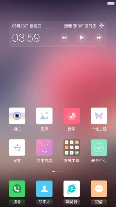 [4D甩动切歌]蝶恋花(摇晃落花特效+好评返现) - Screenshot 2