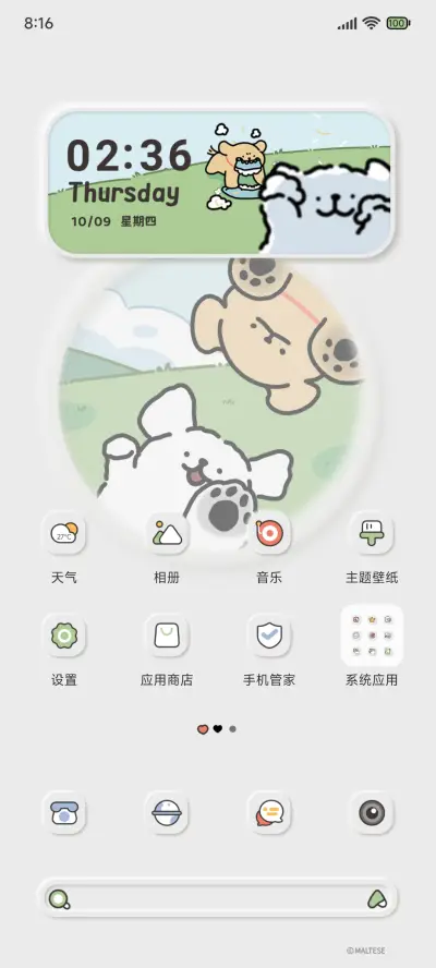 线条小狗轻简多模式 - Screenshot 8