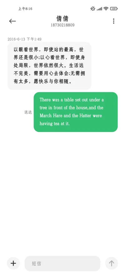 今日情话大字库 - Screenshot 4