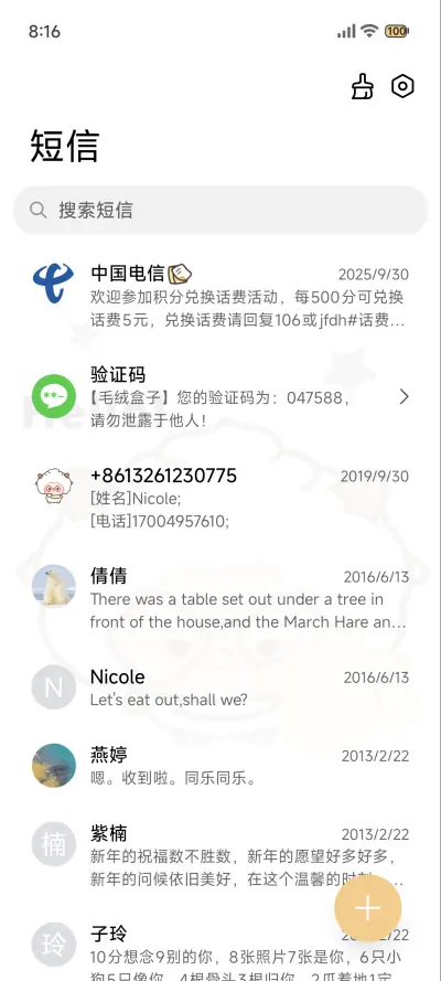 Hello 懒羊羊 - Screenshot 13