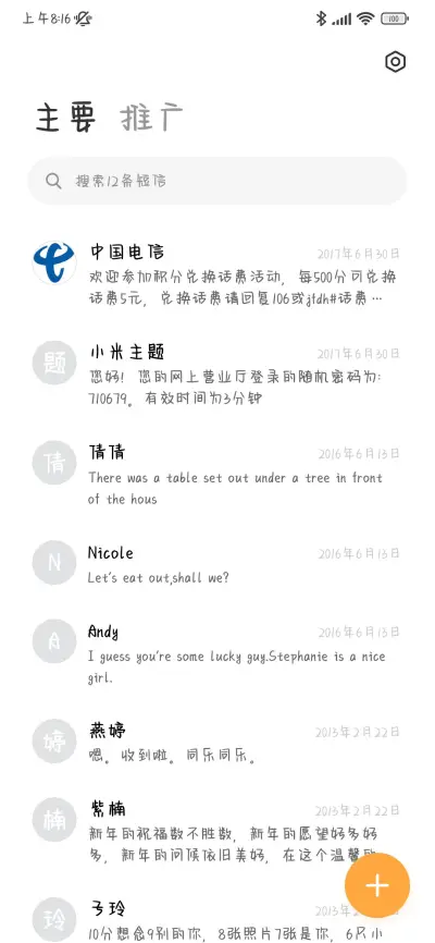 坚持真的超级酷 - Screenshot 3