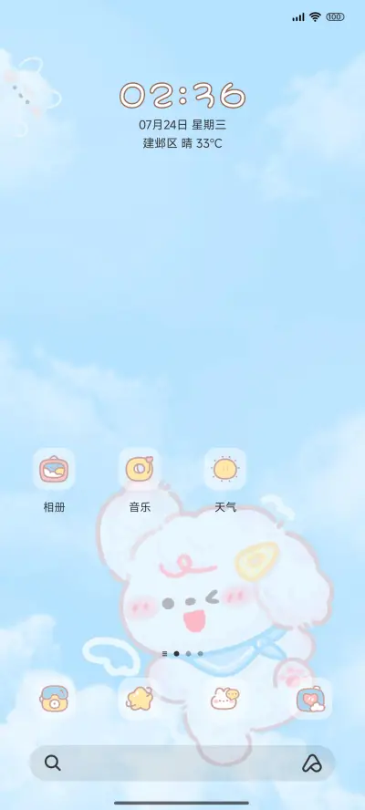 天空探头超萌动物 - Screenshot 2