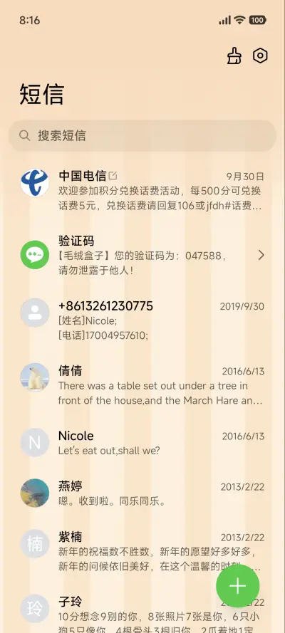 加菲猫家族快乐假期 - Screenshot 7