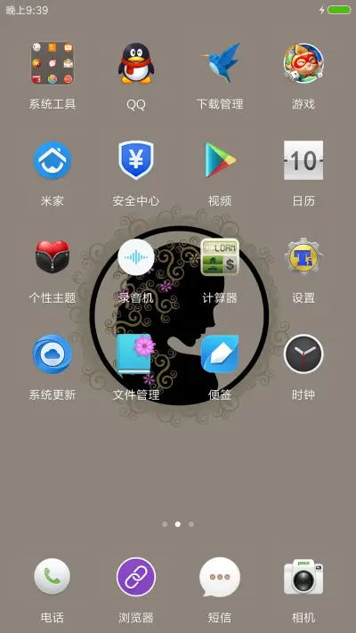 衣尚 - Screenshot 3