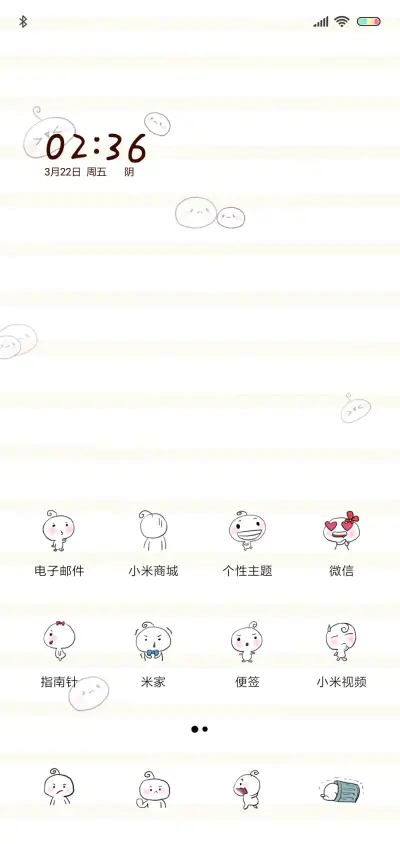 萌萌哒包子 - Screenshot 2