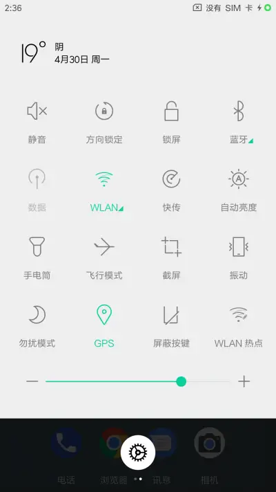 小时光 - Screenshot 5