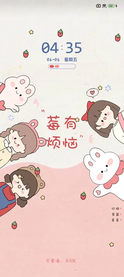 好运兔少女 多文字 - Screenshot 5