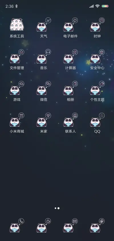 熊猫潘戈 不想起床 - Screenshot 3