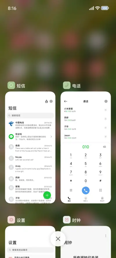 ins绿色清新 - Screenshot 4