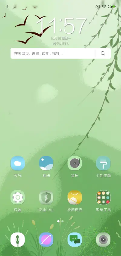 盛夏 - Screenshot 2