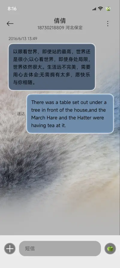 经典墨染 毛绒组件 - Screenshot 9