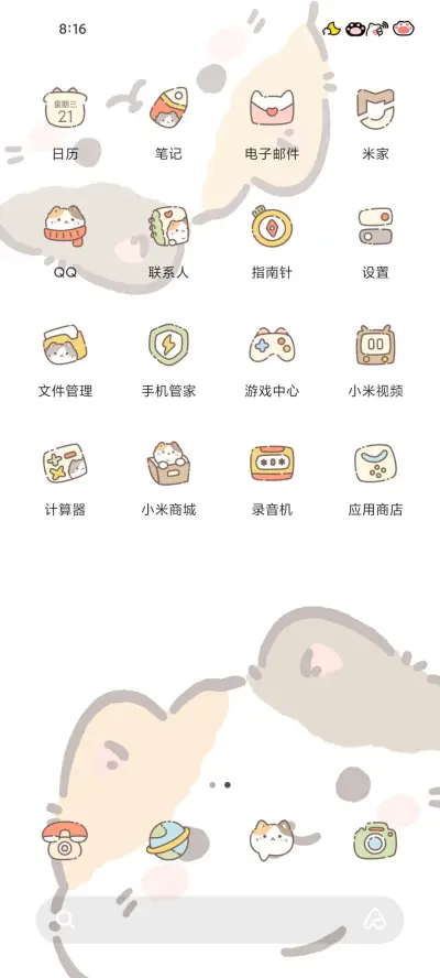 呆呆猫 - Screenshot 5