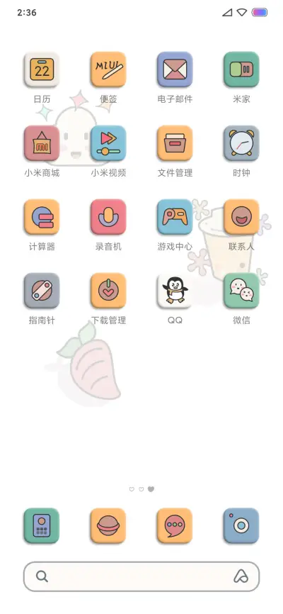 清曲 - Screenshot 3