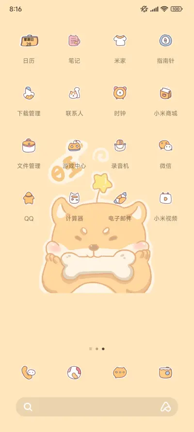 淘气三宝 - Screenshot 3