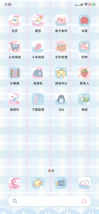小女孩元气可爱风 - Screenshot 4