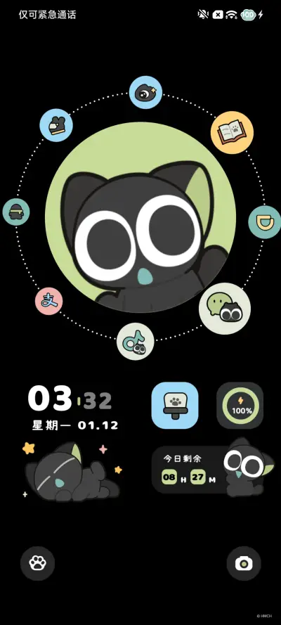 罗小黑 大眼萌 - Screenshot 4