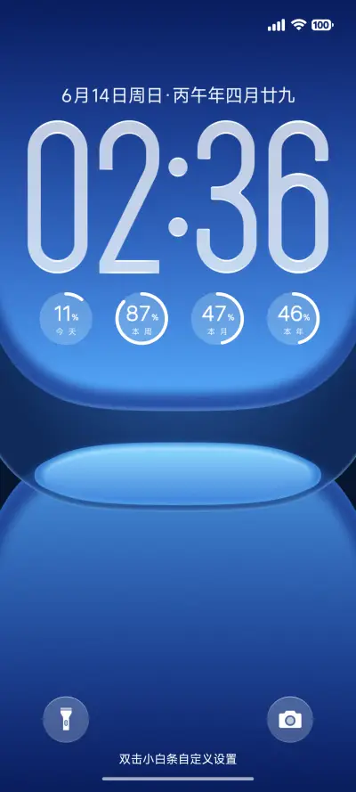 AP26液态美 THEME for Xiaomi MIUI HyperOS