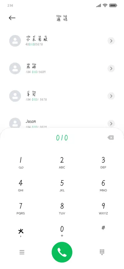 你这坏家伙 - Screenshot 1