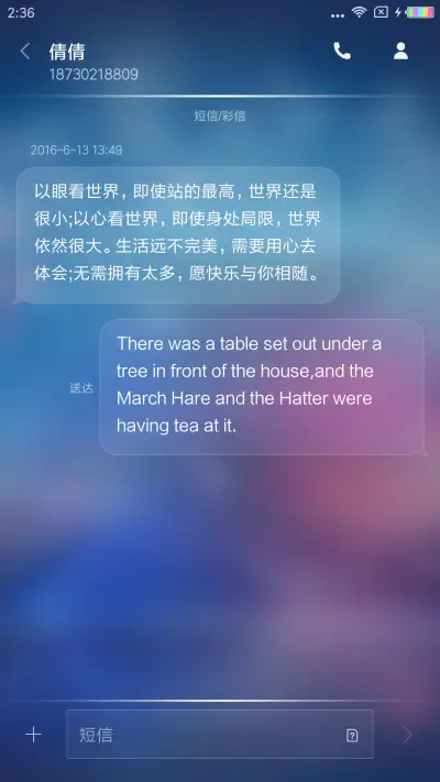 花开 - Screenshot 11